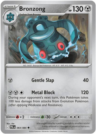 Bronzong 64/84 Pitch Black Pokemon card