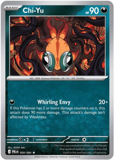 Chi-Yu 59/84 Pitch Black Pokemon card