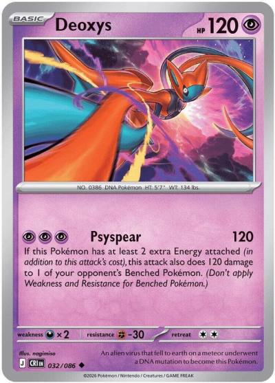 Deoxys 32/86 Chaos Rising Pokemon card