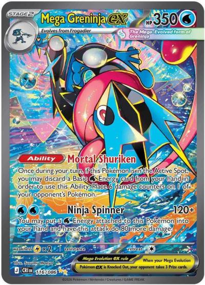 Mega Greninja ex 116/86 Chaos Rising Pokemon card