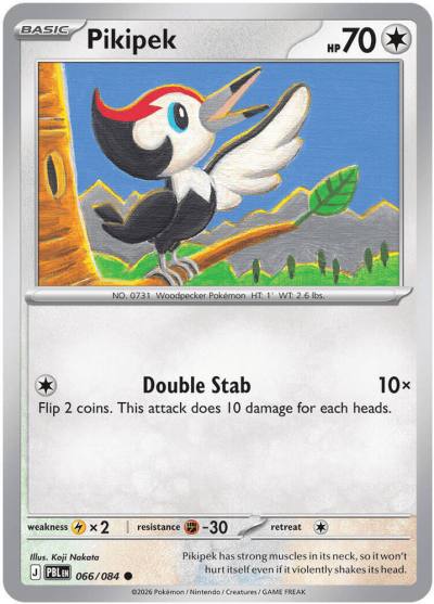 Pikipek 66/84 Pitch Black Pokemon card