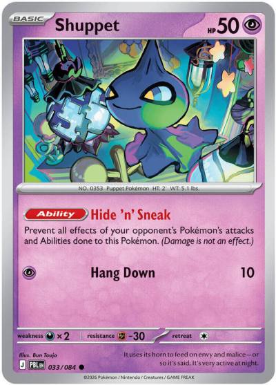 Shuppet 33/84 Pitch Black Pokemon card