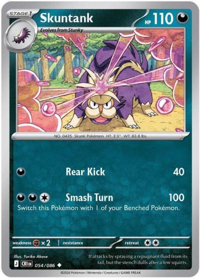 Skuntank 54/86 Chaos Rising Pokemon card