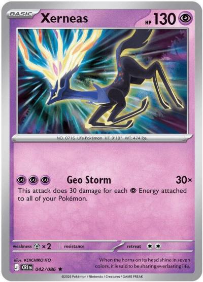 Xerneas 42/86 Chaos Rising Pokemon card