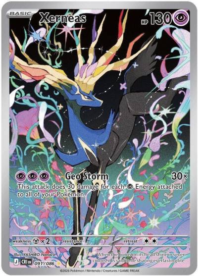 Xerneas 91/86 Chaos Rising Pokemon card